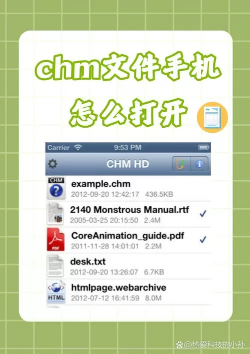 手机如何打开cue文件