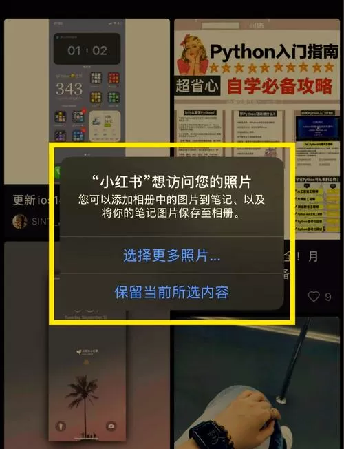 苹果手机照片允许访问怎么设置