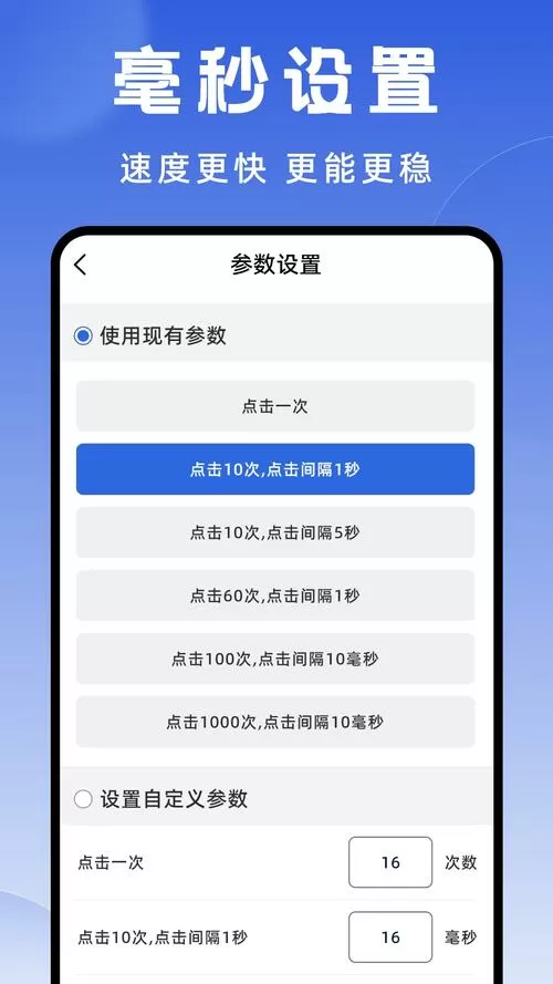 我的世界怎么使用连点器手机版