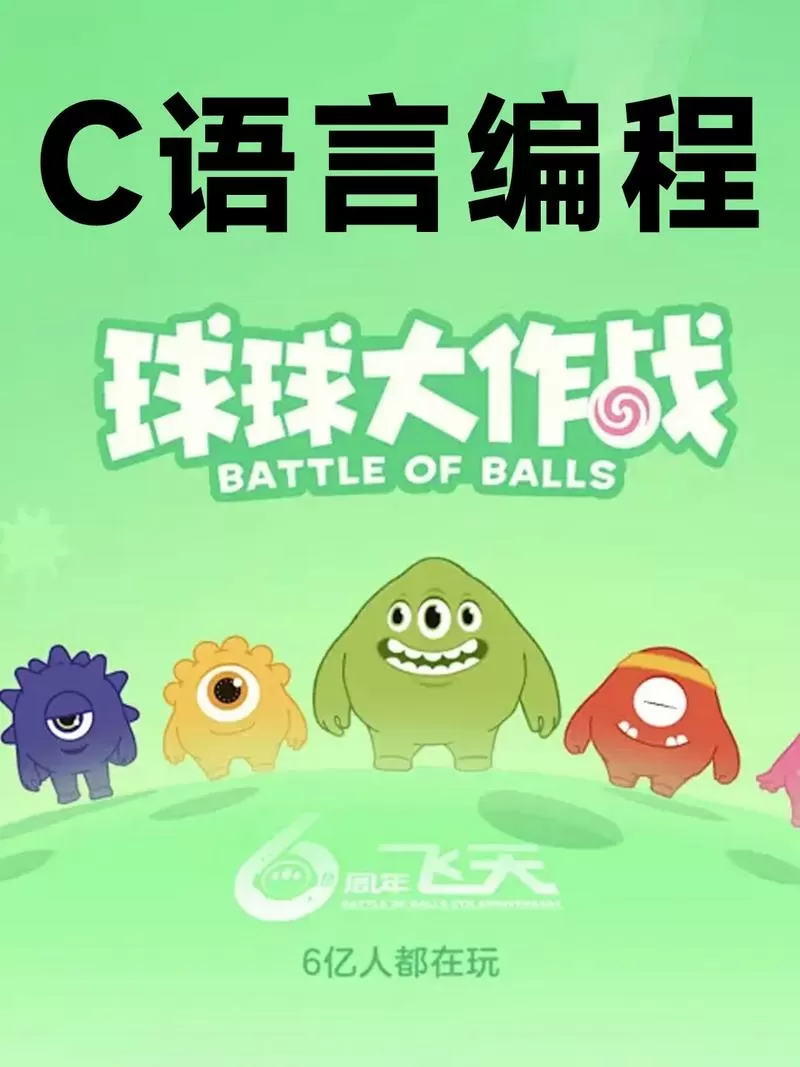 gg修改器改球球大作战代码