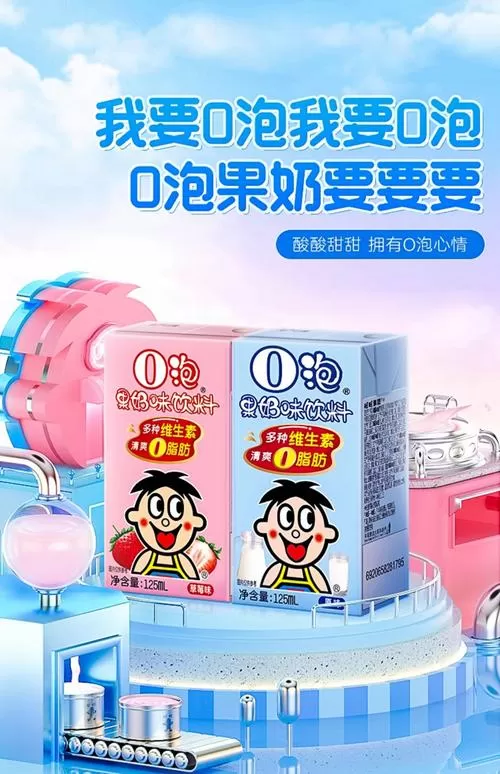 o泡果奶什么时候上市的