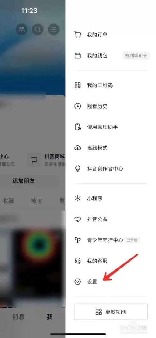 怎么查我名下有几个抖音账号