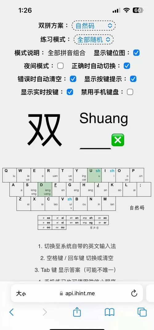 手机双拼打字法自学的方法