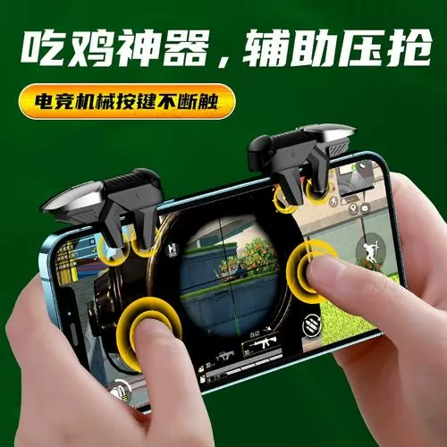 手机吃鸡辅助器透视挂
