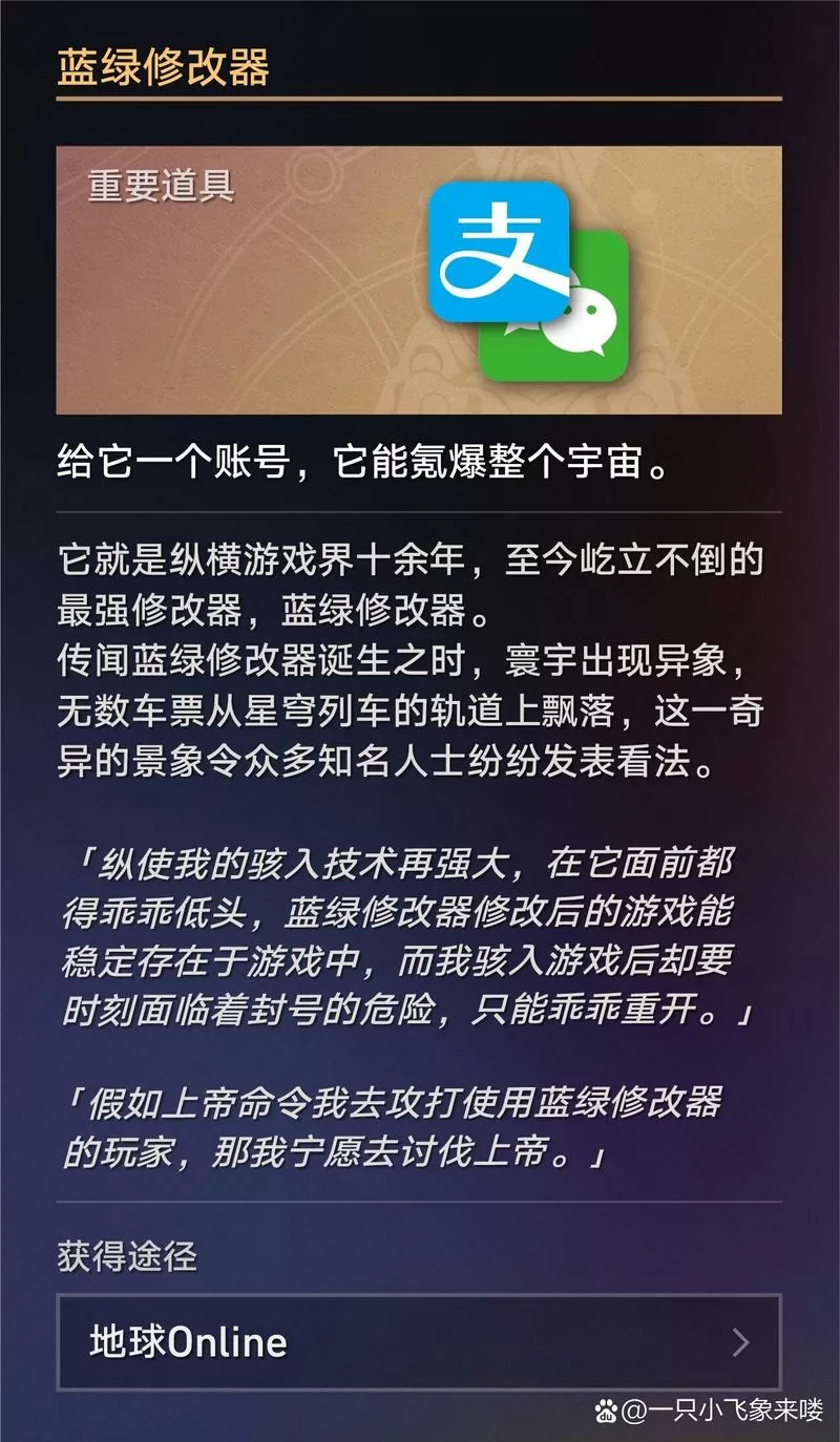 红蓝修改器表情包