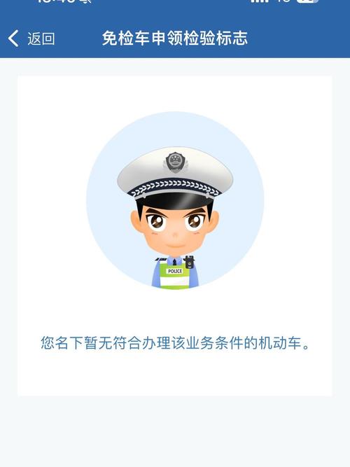 12123注册过了还能再注册吗