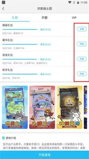 游多多黄油宝盒子兑换码