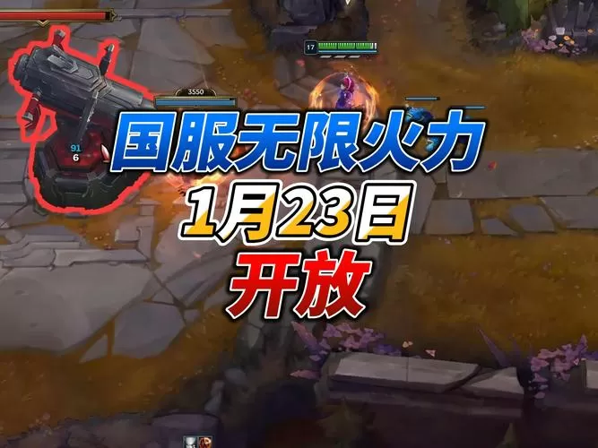 王者无限火力2.0