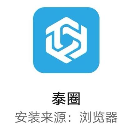 泰圈官方正版下载2023最新版