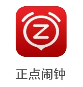 正点闹钟怎么下架了哪个好用图标