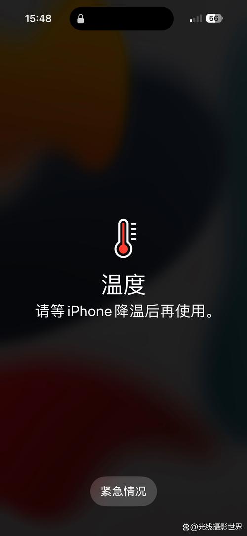 删温控后手机会怎么样