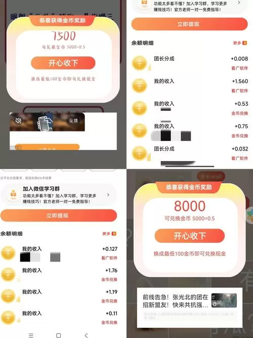 拼多多做单子赚钱软件