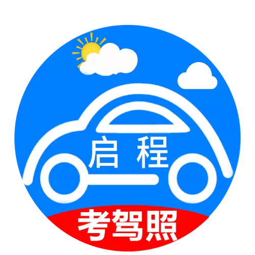 模拟考试驾驶证游戏