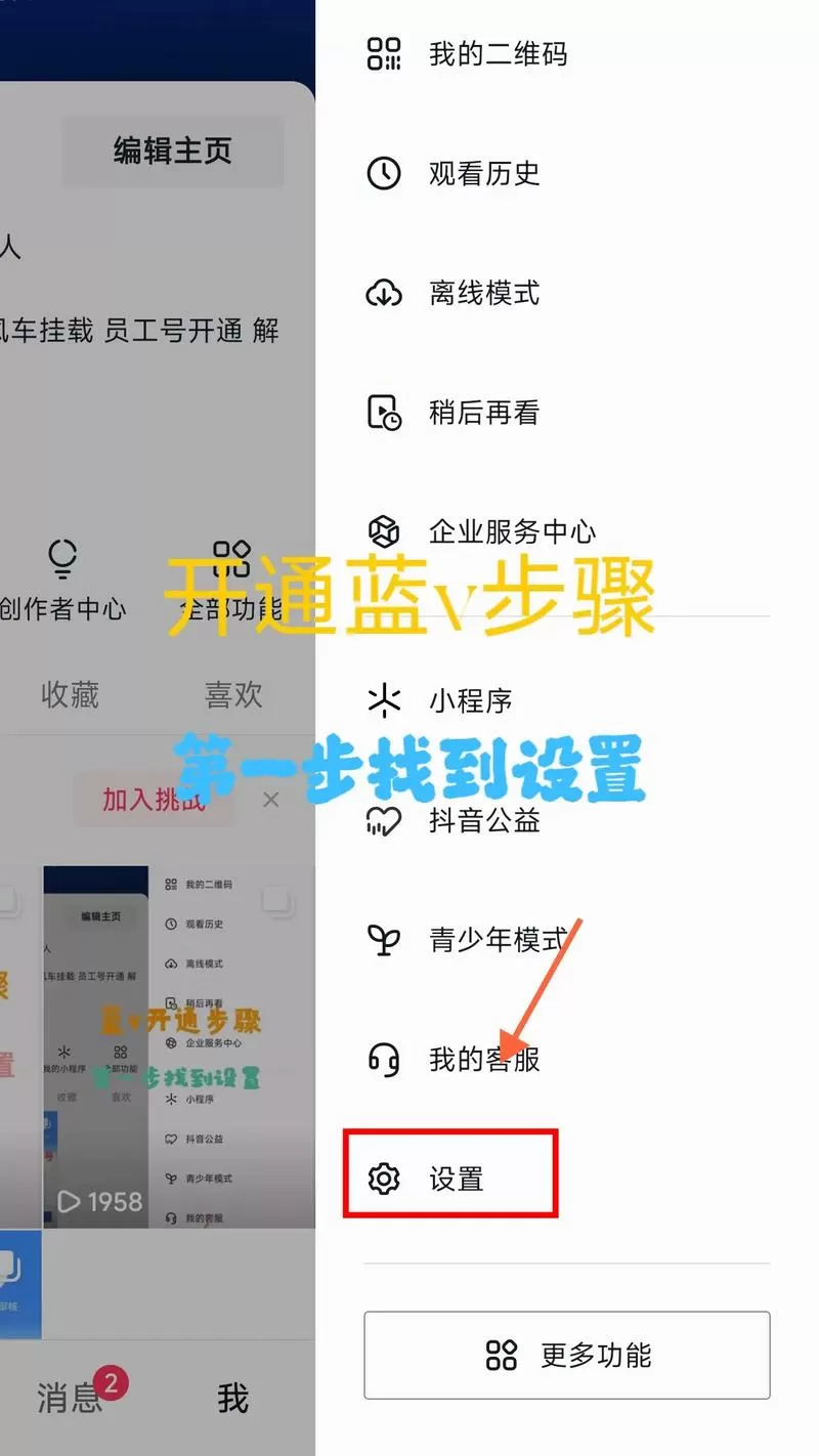 抖音怎么加v认证