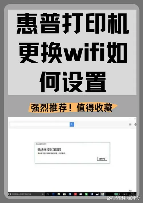 惠普5100se设置中文教程