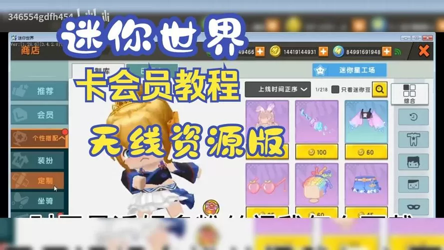 迷你世界最新版怎么卡迷你币