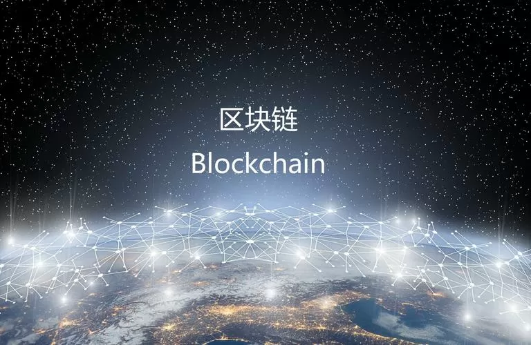 区块链的信息存储在哪里