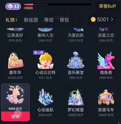 好看视频怎么打赏