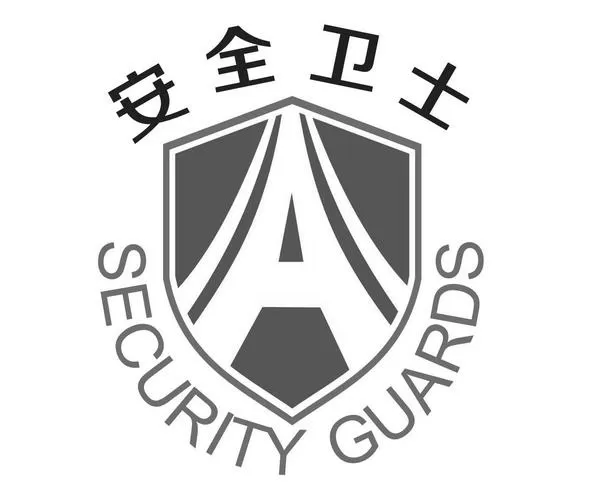 防盗卫士官网