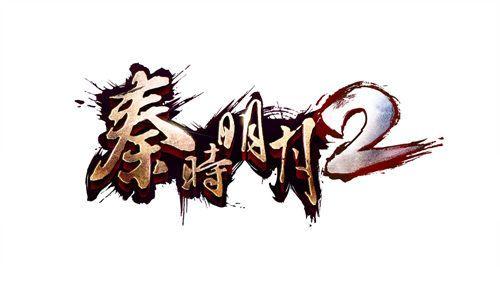 秦时明月2在哪还能玩