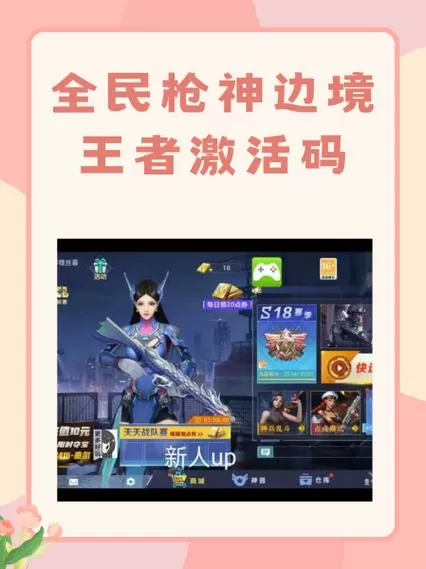 全民枪神内购破解版无限钞票
