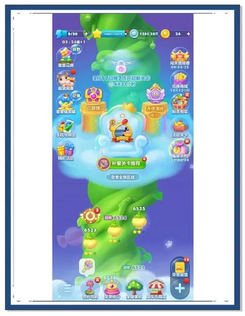 开心消消乐周末无限精力怎么不见了