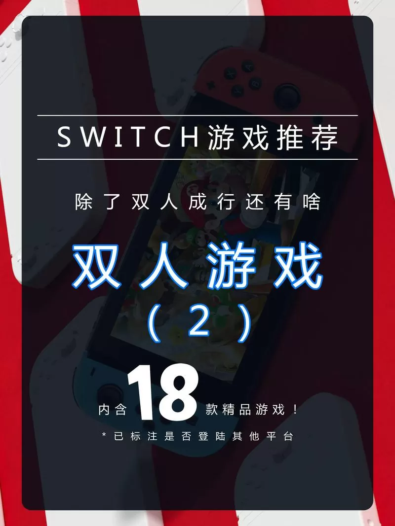 双人破解游戏大全
