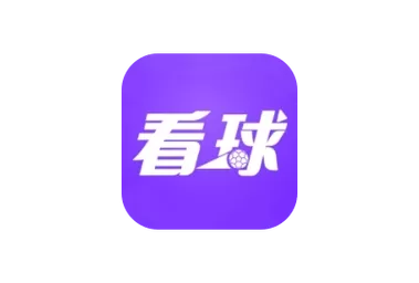 看球直播app