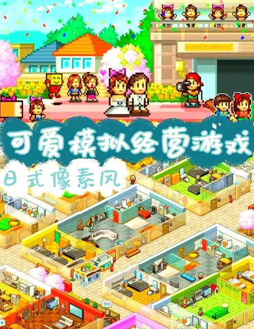 住宅梦物语2内置修改器版下载图标