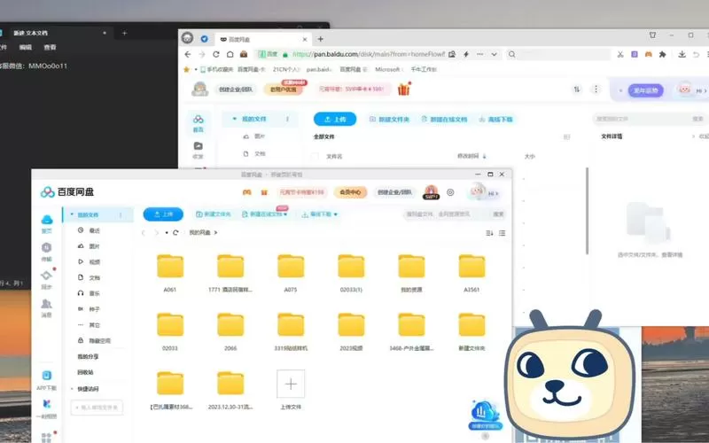百度网盘的文件怎么保存到电脑桌面