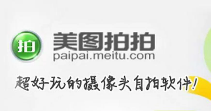 美图拍拍怎么切换摄像头