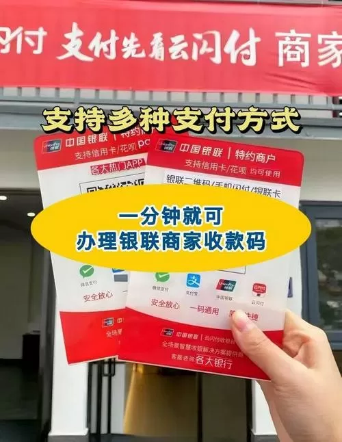 怎么申请邮政银行收款二维码