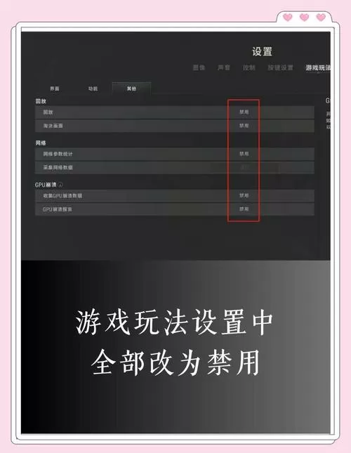 pubg国际服帧数修改
