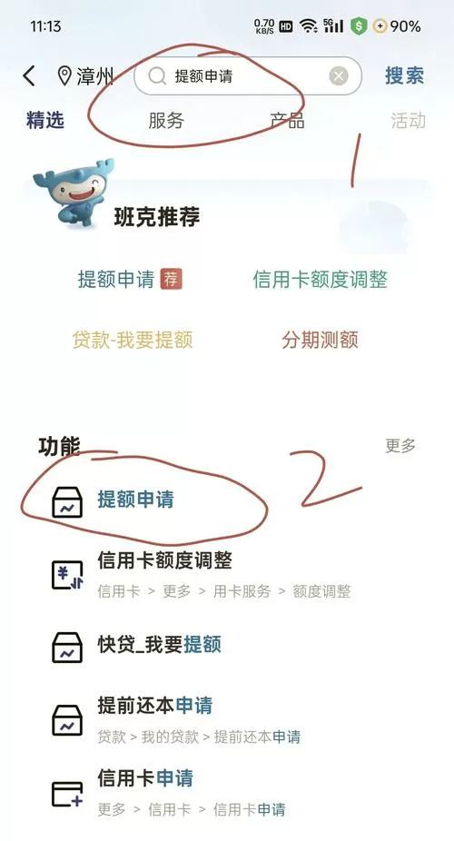 如果手机支付被限制怎么解除
