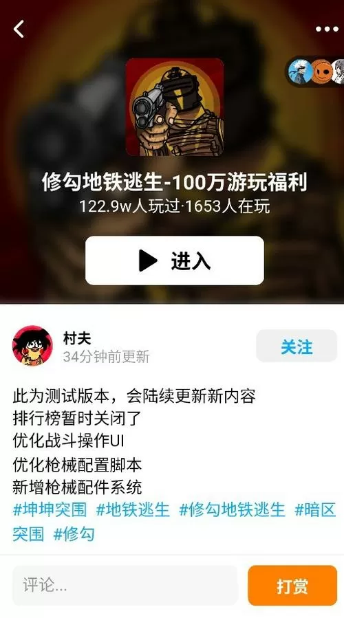 创游世界官网入口最新版本更新内容下载安装