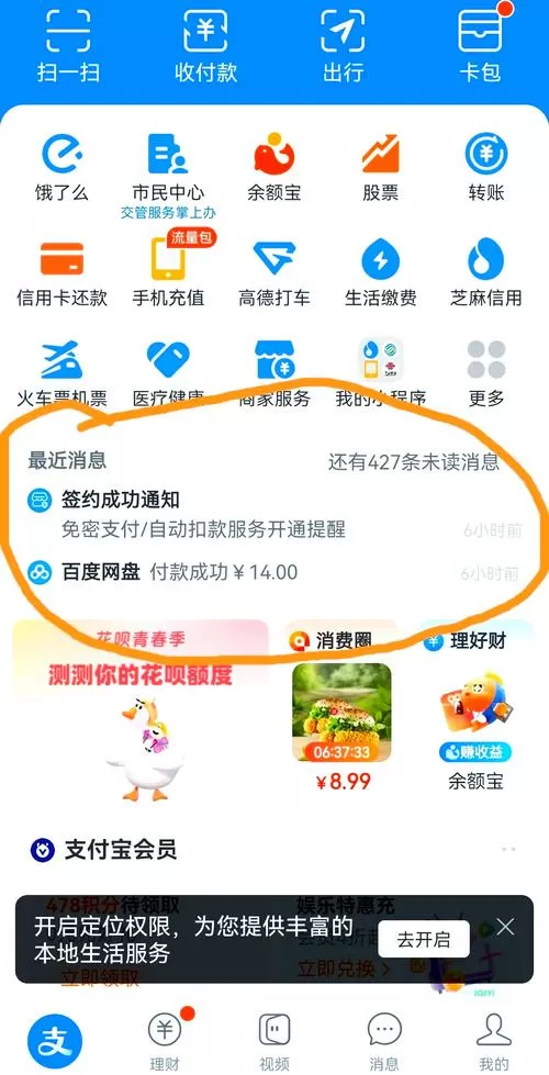 百度网盘验证码频繁多久解除