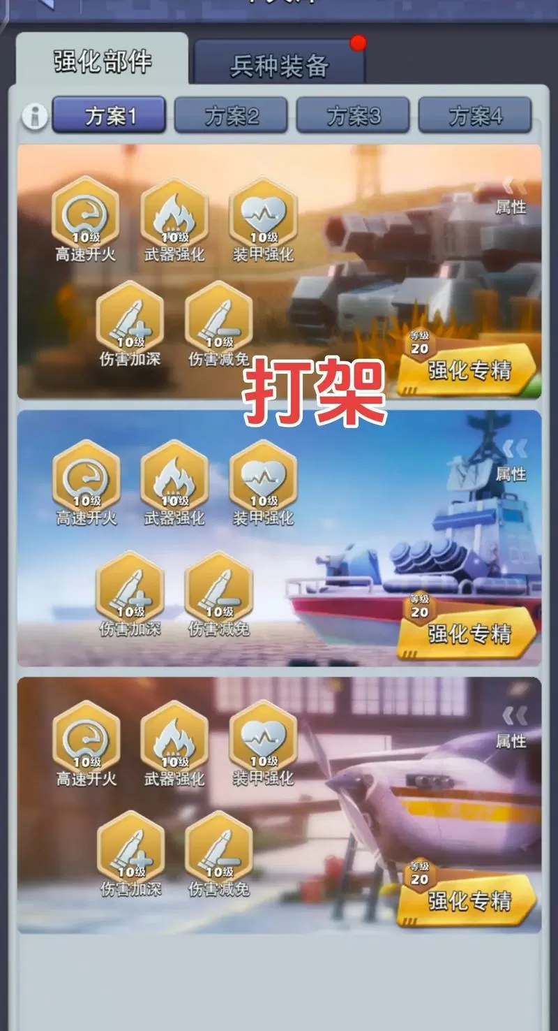 口袋奇兵内置作弊菜单缩略图