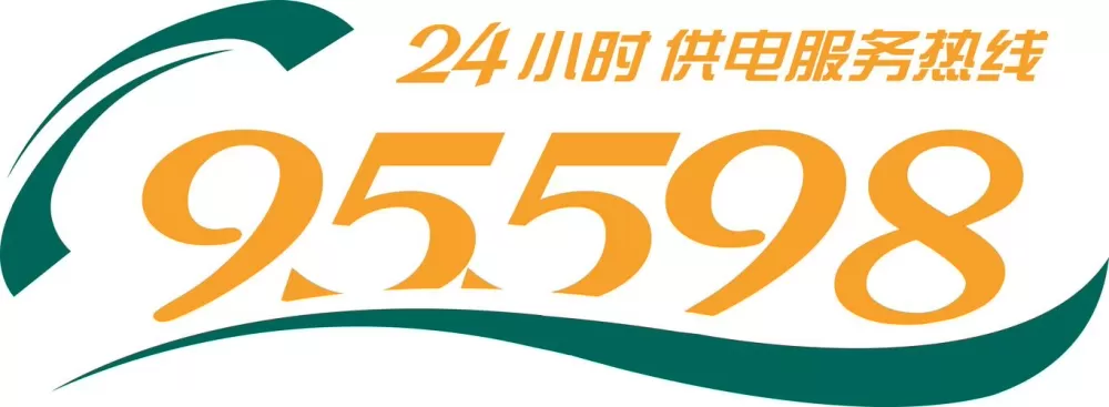 南方电网95598电费查询
