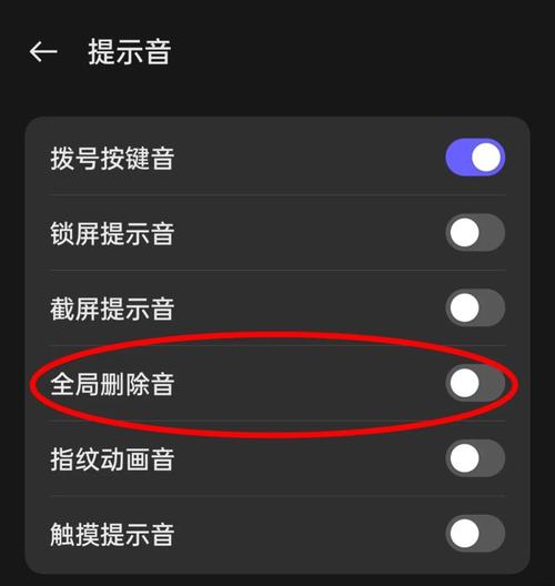 oppo提示音没有声音怎么回事