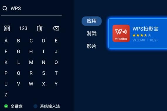wps投影宝收费吗