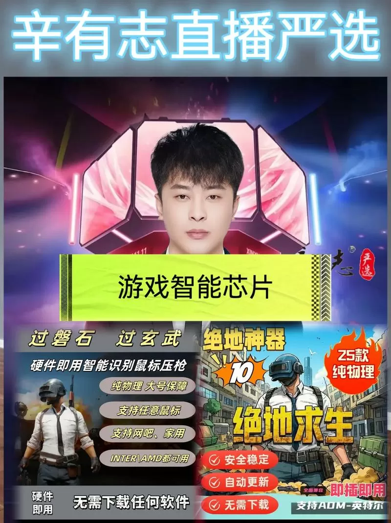 万能压枪软件(免费版)下载