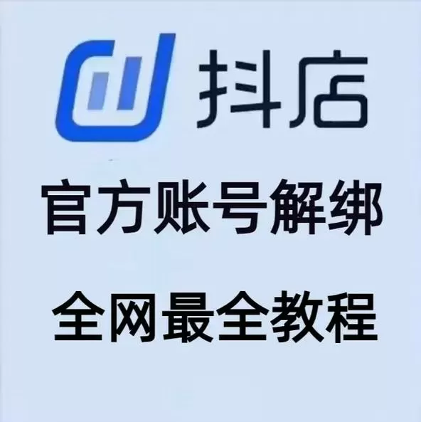 抖老板怎么绑定账号