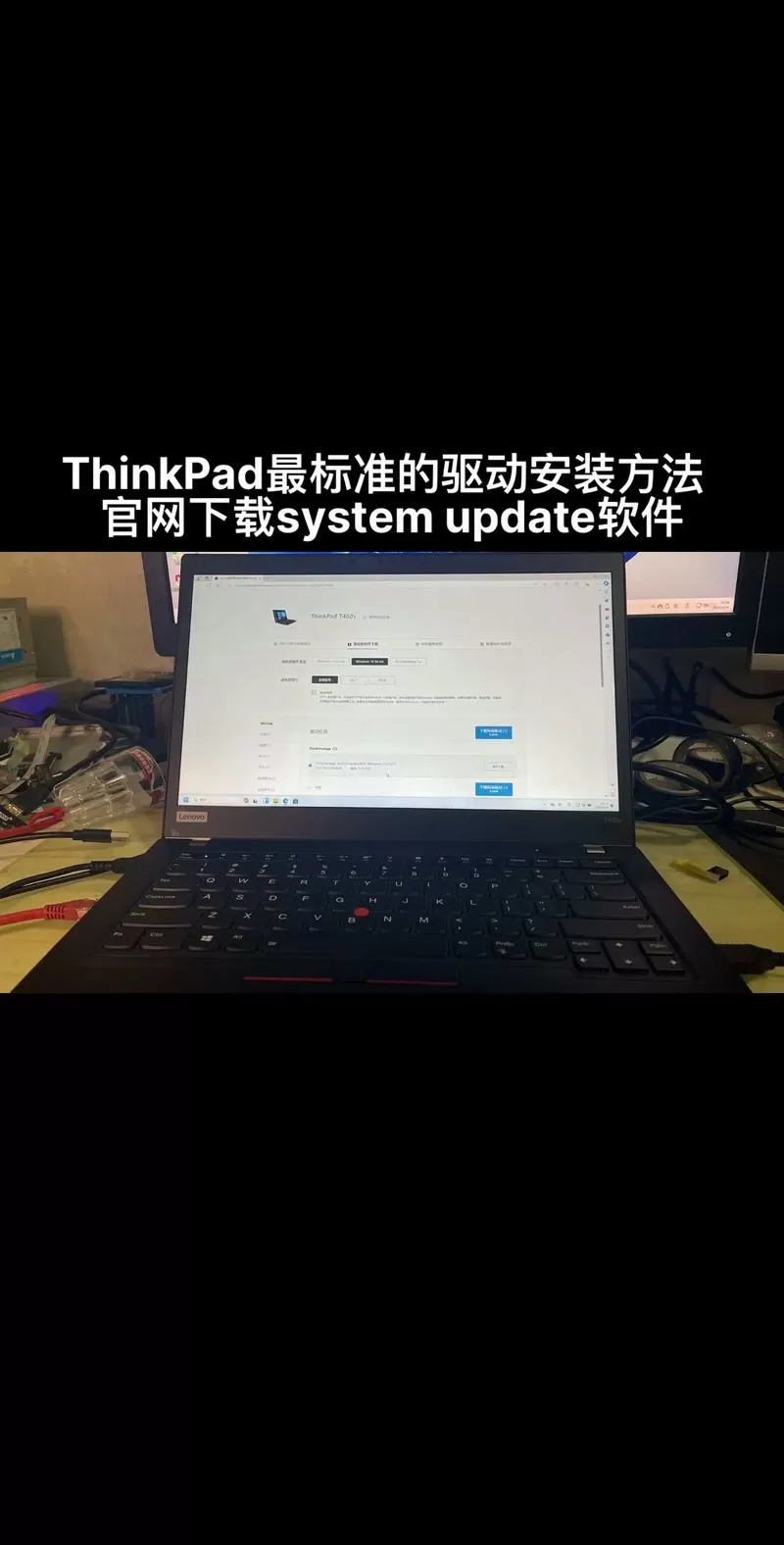 联想笔记本键盘驱动卸载后如何安装