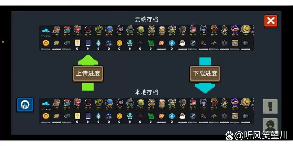 元气骑士新版本存档