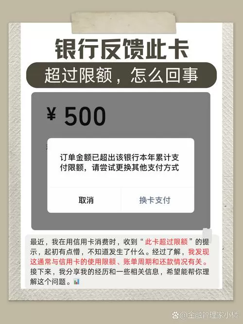 银行卡限额多久