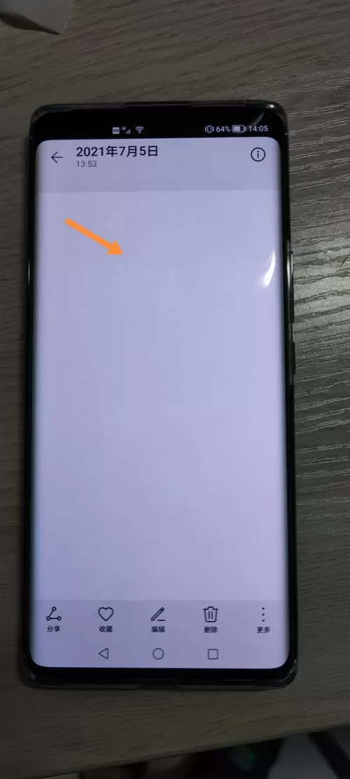 手机屏幕烧屏残影修复