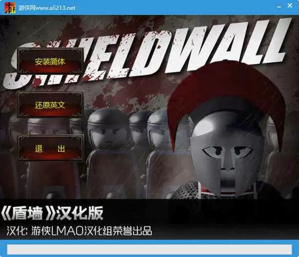 盾墙模拟器免费下载