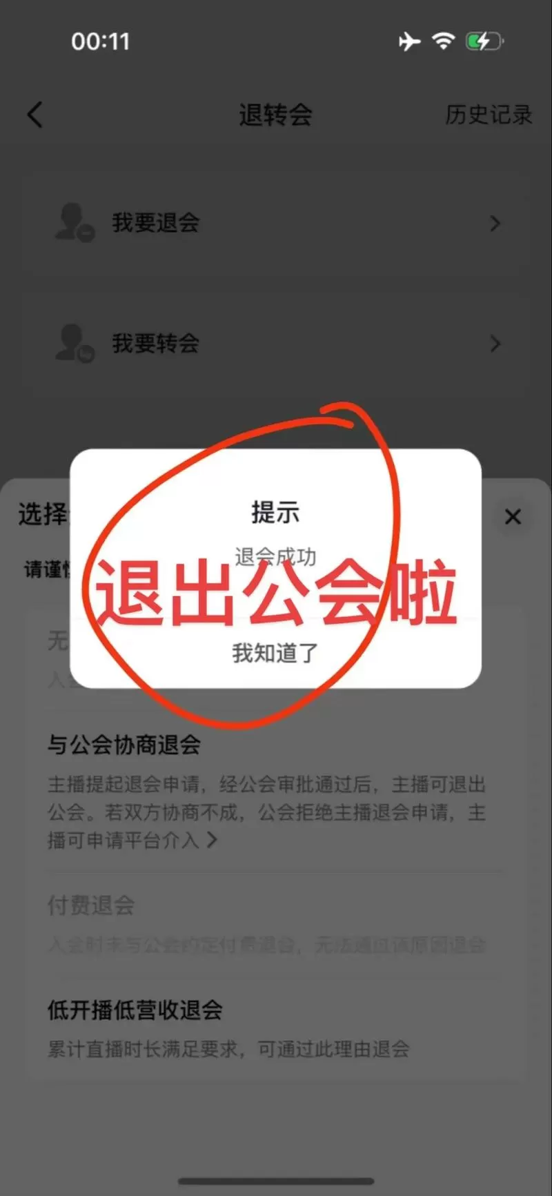 抖音怎么退出专属会员