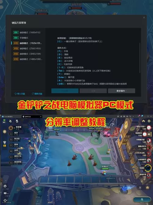 金铲铲画质怎么调