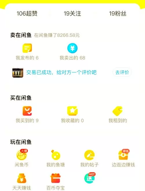 闲鱼订单截图生成器在线制作